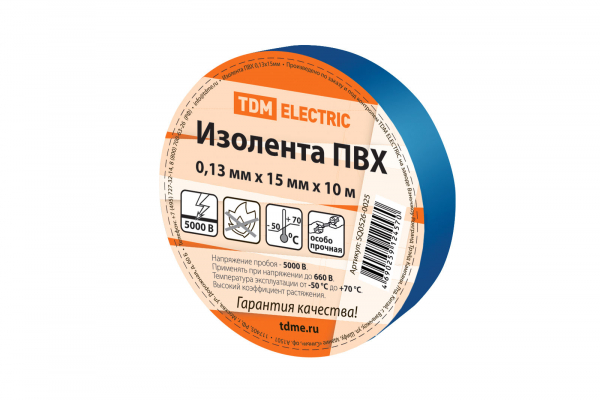 Изолента ПВХ 0,13*15мм Синяя 10м TDM